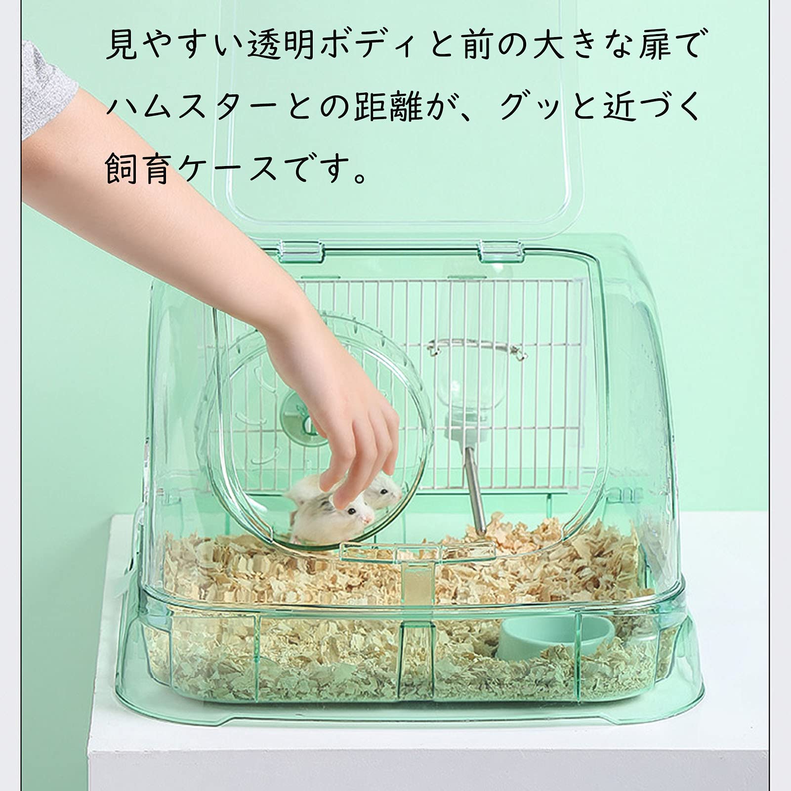 ハムスター飼育セット 移動ケージ付き